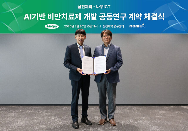 이수민 삼진제약 연구센터장(왼쪽), 염민선 나무아이씨티 소장. /삼진제약
