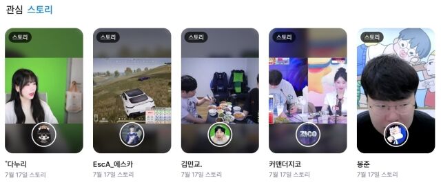 SOOP이 유저가 직접 만든 숏폼 클립 ‘캐치(Catch)’를 중심으로 한 콘텐츠 순환 구조를 강화하고 있다. /SOOP