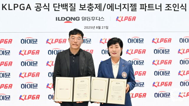 KLPGA와 일동후디스가 파트너십을 체결했다(왼쪽부터 일동후디스 이준수 대표이사, KLPGA 김순희 수석부회장)./KLPGA