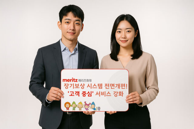 /메리츠화재