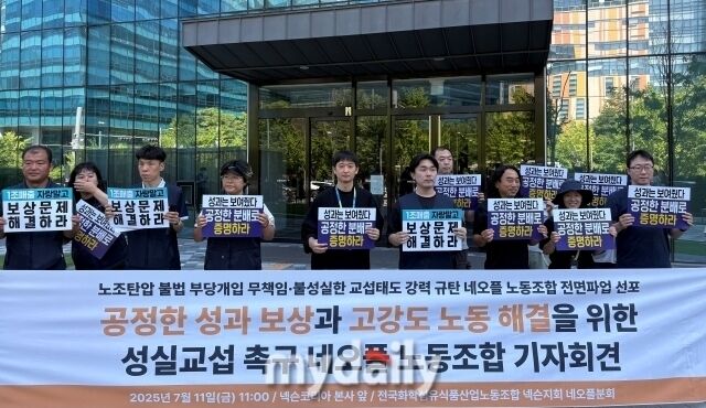 네오플 지난 7월 노동조합이 경기도 성남시 넥슨코리아 사옥 앞에서 열린 기자회견에서 발표를 하고 있다. /박성규 기자
