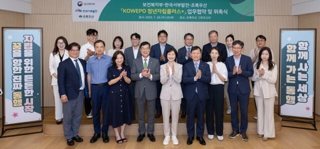 한국서부발전이 자립준비청년의 안정적인 사회 진입을 지원하는 ‘KOWEPO 청년자립플러스+’ 사업이 창업 분야를 중심으로 높은 관심을 끌었다고 21일 밝혔다. 사진은 지난 7월 이정복 서부발전 사장(앞줄 오른쪽 네 번째)과 이스란 보건복지부 제1차관(앞줄 오른쪽 다섯 번째), 화영기 초록우산 회장(앞줄 오른쪽 여섯 번째)이 ‘KOWEPO 청년자립플러스+’ 업무협약 체결 후 기념 촬영하는 모습. /서부발전