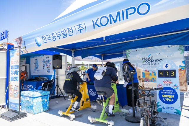한국중부발전이 20일 보령머드축제 기간에 진행된 ‘자전거 발전 기부왕 챌린지’를 통해 마련한 500만원을 충남 보령시 보령육아원에 기부했다고 21일 밝혔다. 참가자들이 자전거 발전 기부 챌린지에 도전하고 있다. /한국중부발전