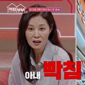 tvN STROY ‘각집부부’