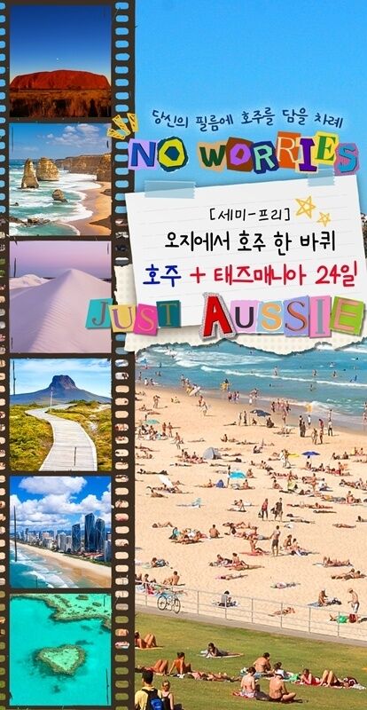 / ㈜오지투어