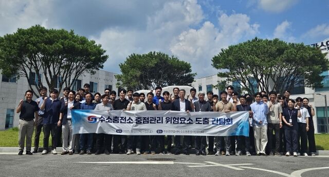 한국가스안전공사가 21일 전북 완주 수소용품검사인증센터에서 수소충전소의 안전성을 강화하기 위한 중점 안전관리 요소 도출 간담회를 개최했다. /한국가스안전공사