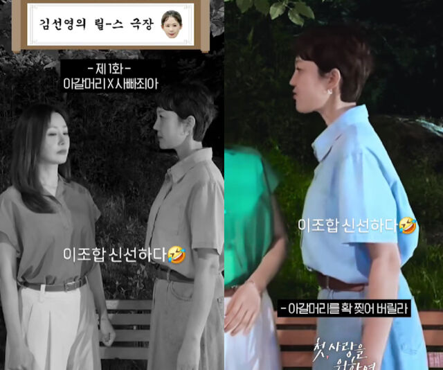 오나라, 염정아, 박해준이 드라마 세 개를 복합적으로 찍어 웃음을 자아냈다. / 오나라 소셜미디어