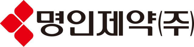 /명인제약