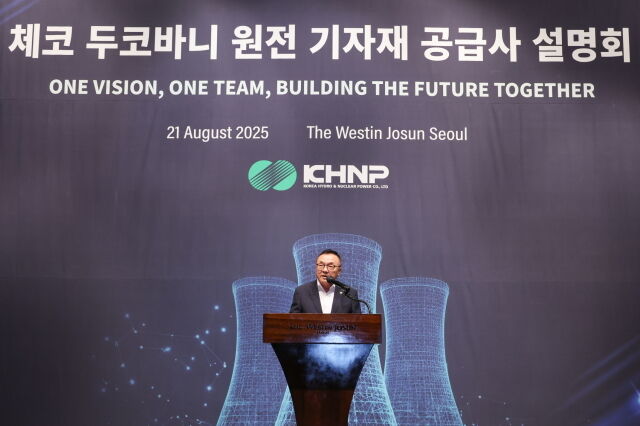 한국수력원자력이 21일 서울 웨스틴 조선 호텔에서 ‘체코 두코바니 원전사업 기자재 공급사 설명회’를 개최했다. 황주호 한수원 사장이 인사말을 전하고 있다. /한수원
