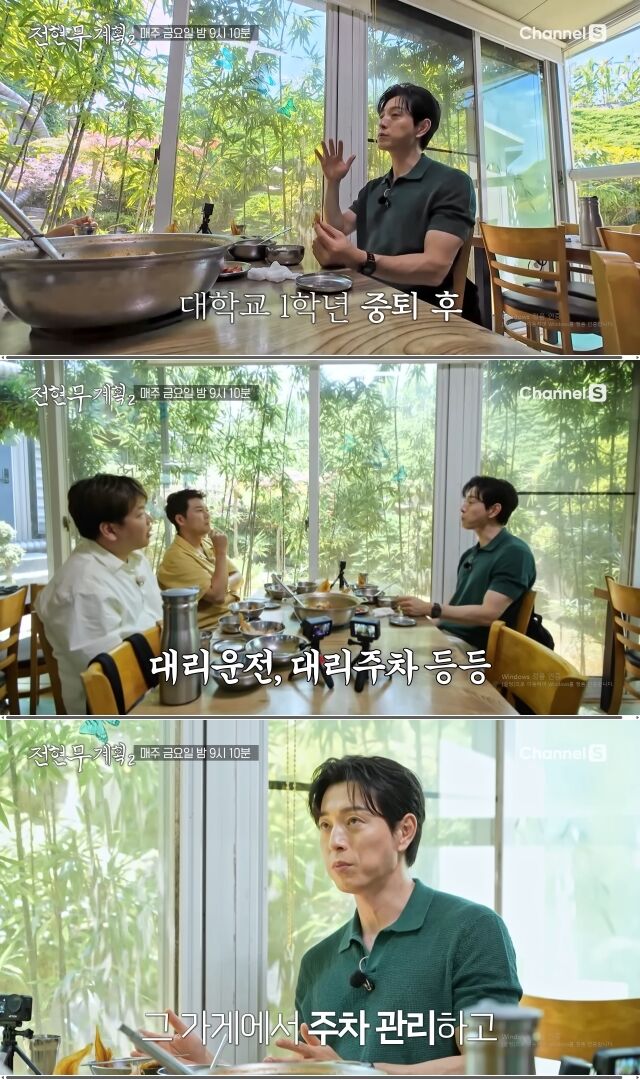 '전현무계획2' 선공개 영상 / 유튜브 채널 '채널S'