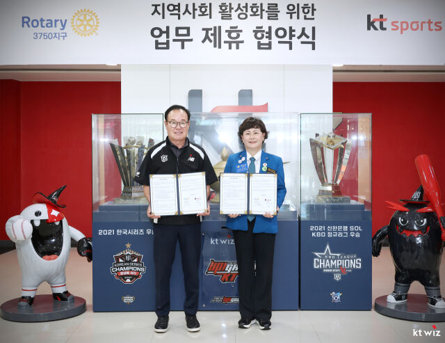 KT 이호식 대표이사와 국제로터리 3750지구 강문옥 총재./KT 위즈