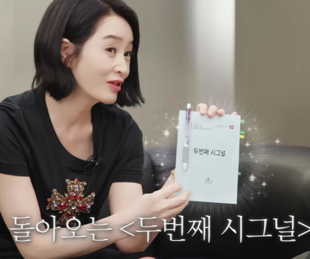 김혜수가 가방에서 '두번째 시그널' 대본을 꺼내 자랑했다. / 유튜브 '보그 코리아'