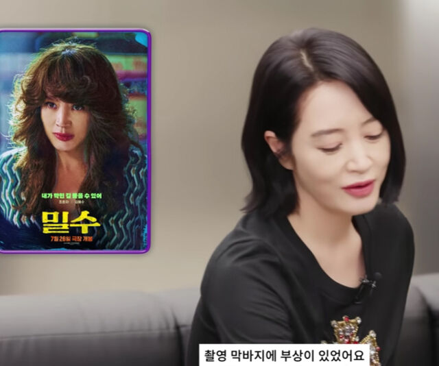 김혜수가 영화 '밀수'를 찍다 다친 사연을 언급했다. / 유튜브 '보그 코리아'