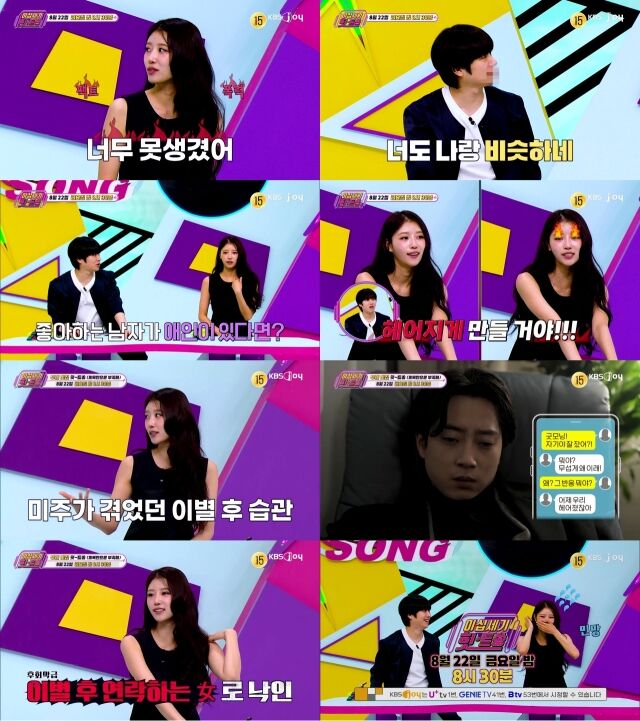 / KBS Joy ‘이십세기 힛-트쏭’
