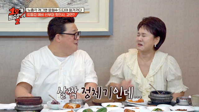 코미디언 윤정수가 2세 계획을 고백했다. / JTBC 예능 '1호가'
