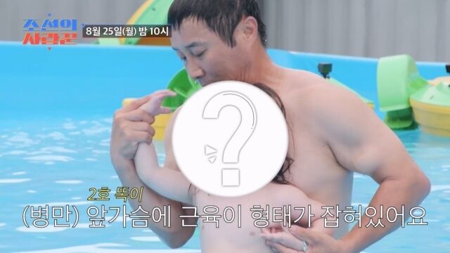 / TV조선 '조선의 사랑꾼'