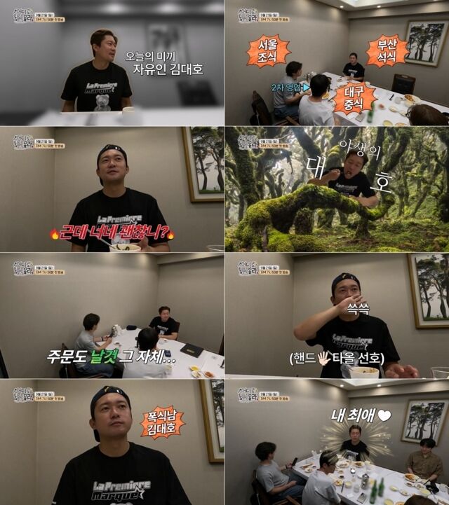 ENA, NXT, 코미디TV 공동제작 '어디로 튈 지 몰라'/ENA, NXT, 코미디TV