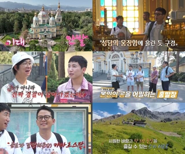 '독박투어4' 13화 프리뷰 / 채널S