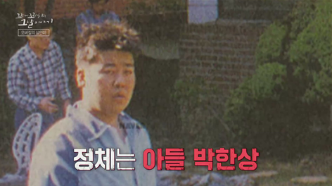 SBS '꼬리에 꼬리를 무는 그날 이야기'/SBS