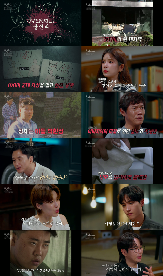SBS '꼬리에 꼬리를 무는 그날 이야기'/SBS