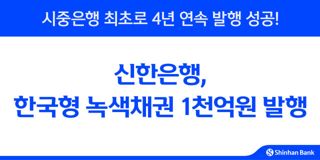 /신한은행