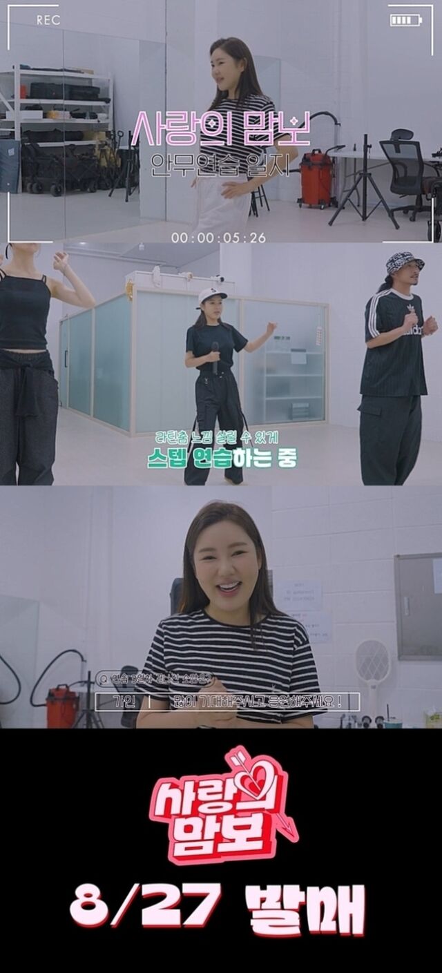 송가인