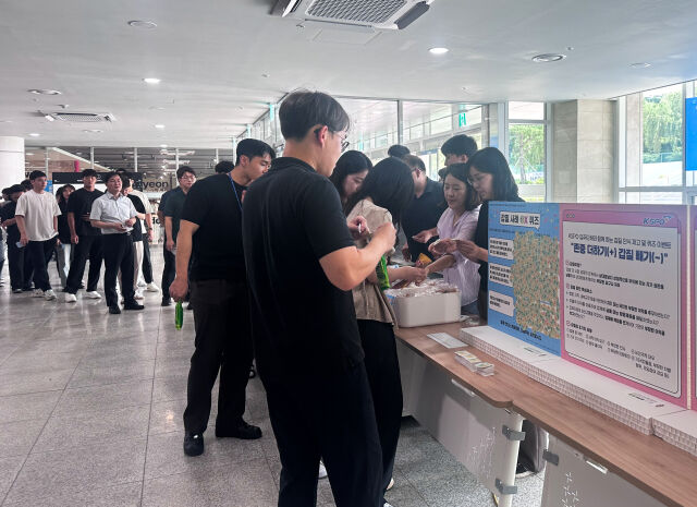 체육단체 임직원과 함께 갑질 인식 제고 캠페인./국민체육진흥공단
