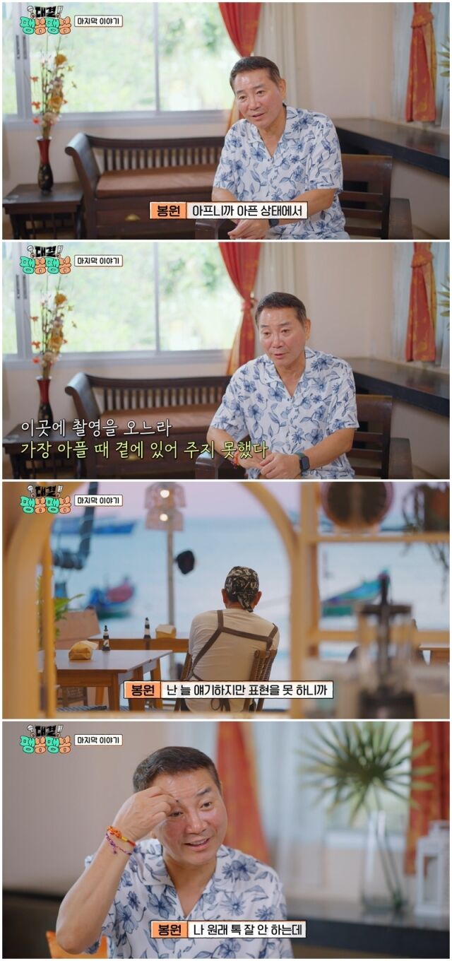 이봉원./팽봉팽봉