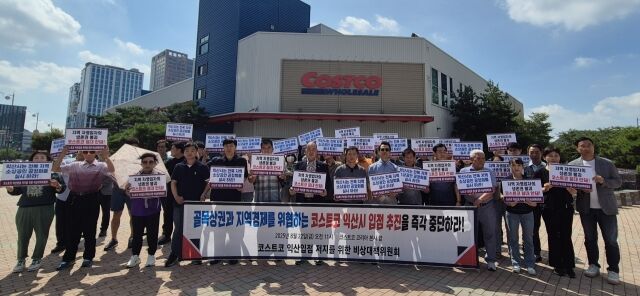 ‘코스트코 익산 입점 저지를 위한 비상대책위원회’가 22일 익산시에 추진 중인 코스트코 입점을 두고 지역 골목상권에 대한 피해를 우려하며 입점 중단을 촉구하고 나섰다. /비대위