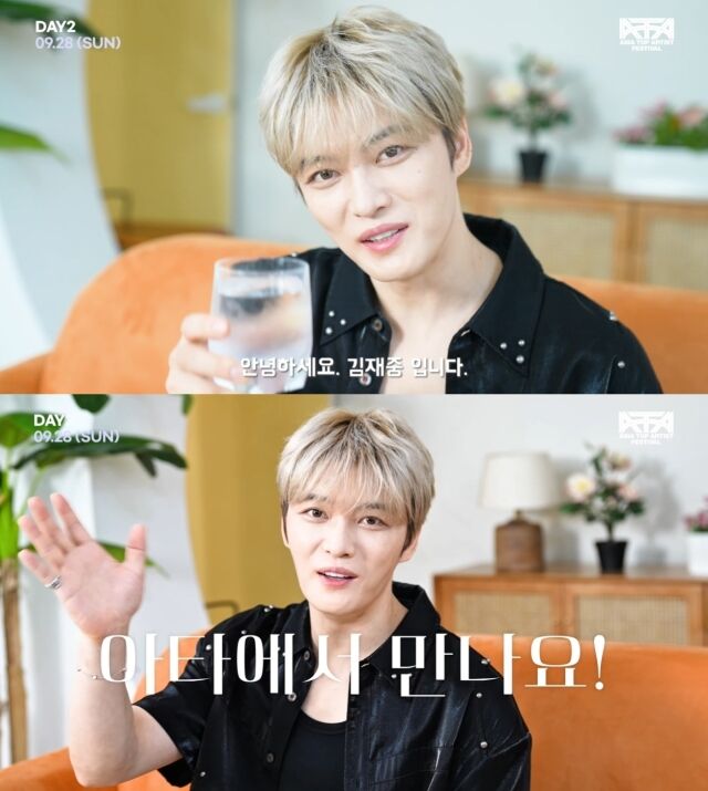 ‘ATA 페스티벌 2025’에 출연하는 김재중 / ATA 페스티벌 사무국