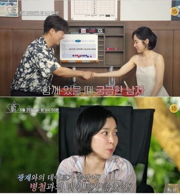 '오래된 만남 추구'. /KBS Joy·KBS2·GTV
