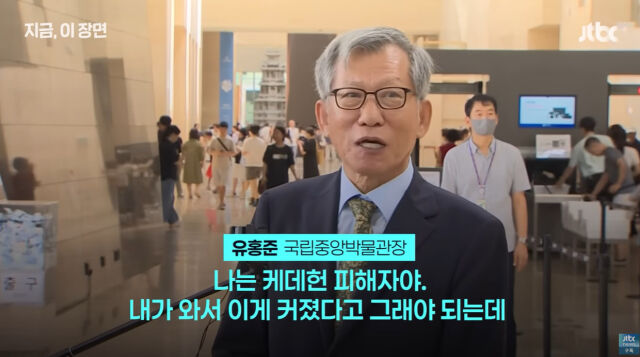 유홍준 관장./JTBC