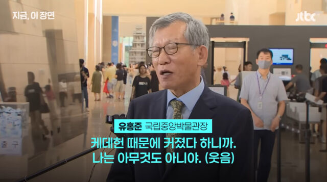 유홍준 관장./JTBC