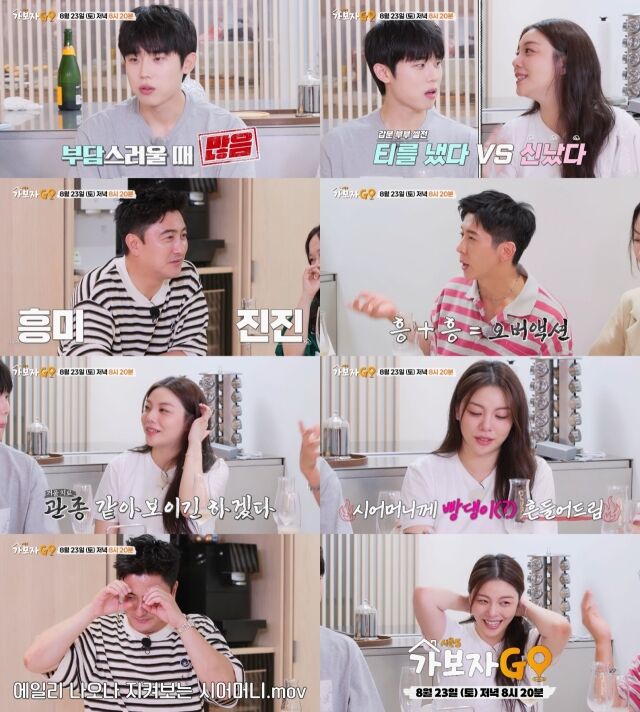 MBN '가보자GO' 시즌5/MBN '가보자GO' 시즌5
