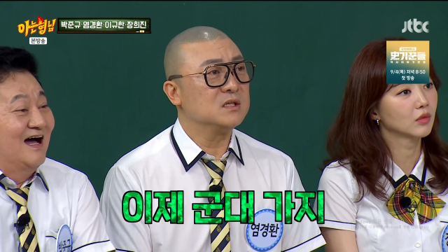 방송인 염경환이 두 아들의 근황을 전했다. / JTBC '아는형님'
