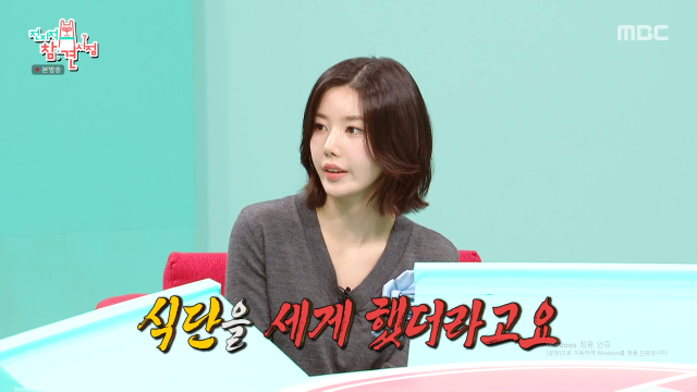 가수 권은비가 혹독한 다이어트 때문에 건강에 무리가 왔다고 밝혔다. / MBC '전참시'