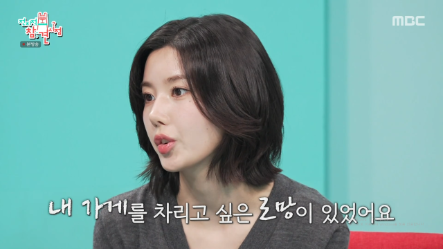 가수 권은비가 카페 운영에 대한 열정을 드러냈다. / MBC '전참시'