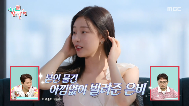 / MBC '전참시'