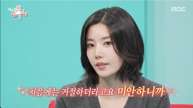 / MBC 예능 '전참시'
