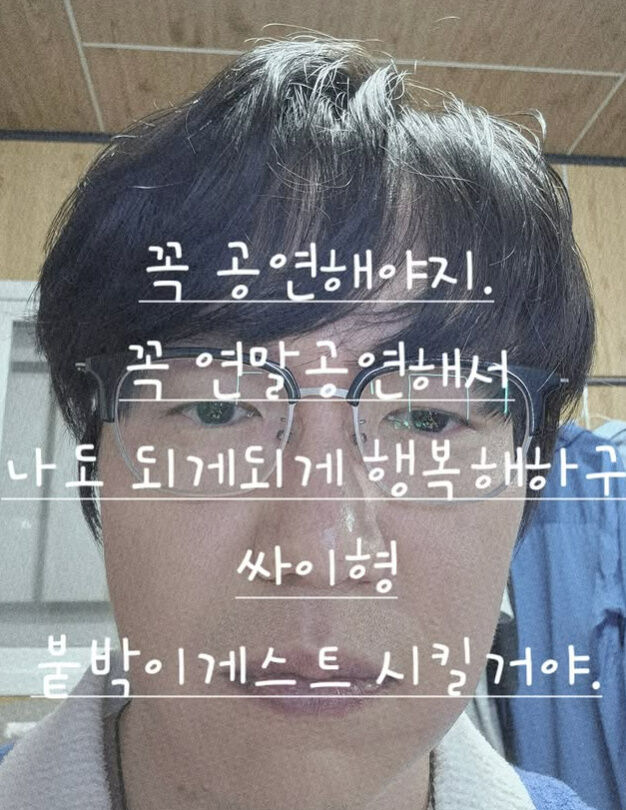 성시경./소셜미디어