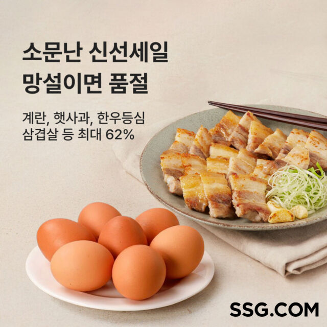/SSG닷컴