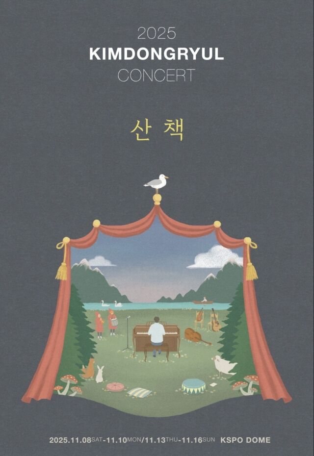 산책
