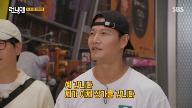 / SBS '런닝맨'