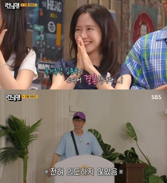 / SBS '런닝맨'