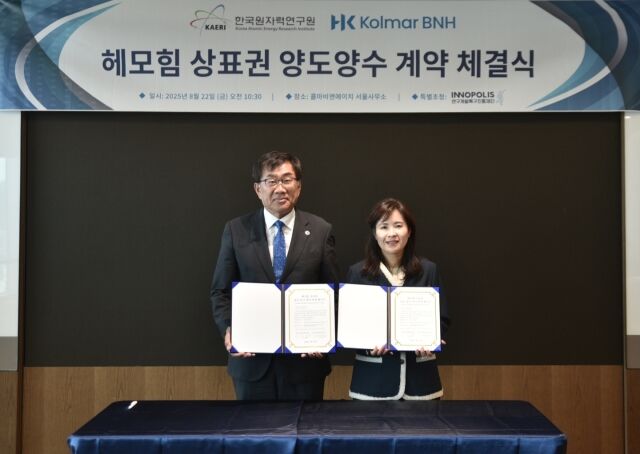 헤모힘 상표권 양수 계약 체결식 현장 모습 주한규 한국원자력연구원장, 윤여원 콜마비앤에이치 대표. /콜마비앤에에치
