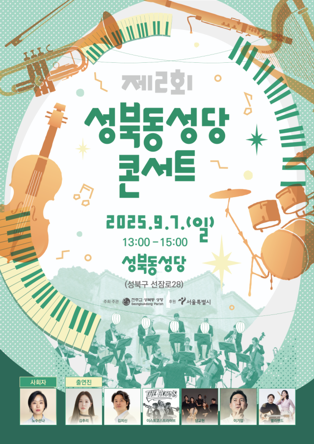 / 성북동성당