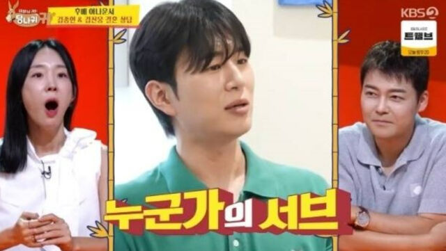 '사장님 귀는 당나귀 귀'./KBS