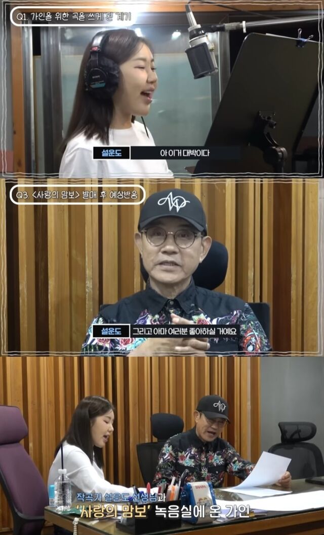 송가인 유튜브 채널