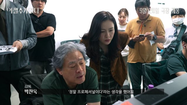 '어쩔수가없다' / CJ ENM