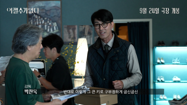 '어쩔수가없다' / CJ ENM